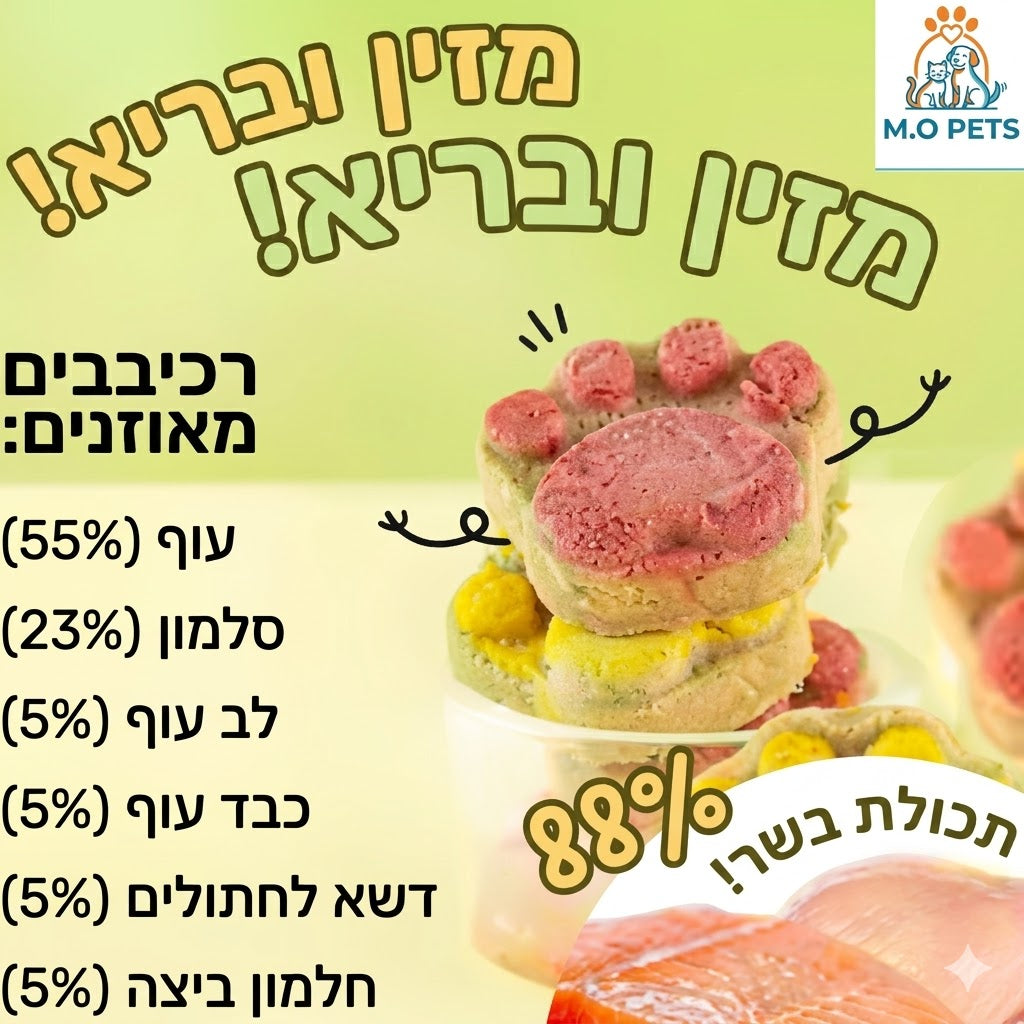 חטיפי חתולים מיובשים ארוחה מעולה לחתול שלך