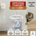 מזרקת מים חכמה לחתולים