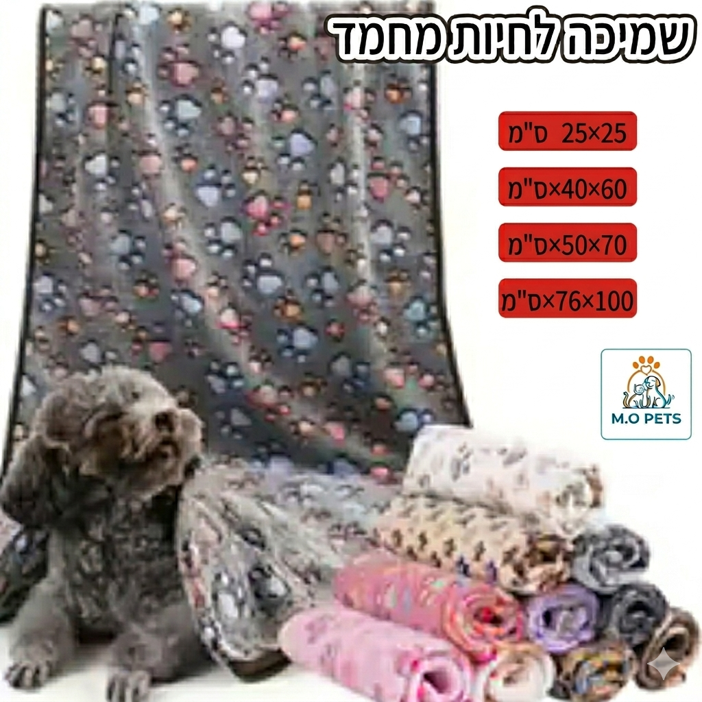 שמיכת פלנל לחיות מחמד, שמיכת הדפס כפות כלבים חמודה, מחצלת לחיות מחמד