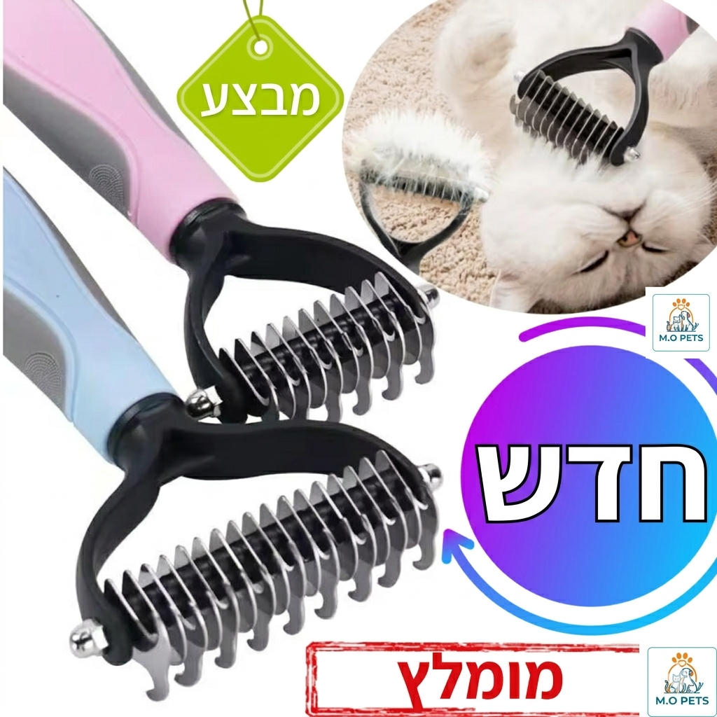מברשת מקצועית להסרת נשירה לחיות מחמד דו צדדית מסרק כלבים מברשת לחתולים