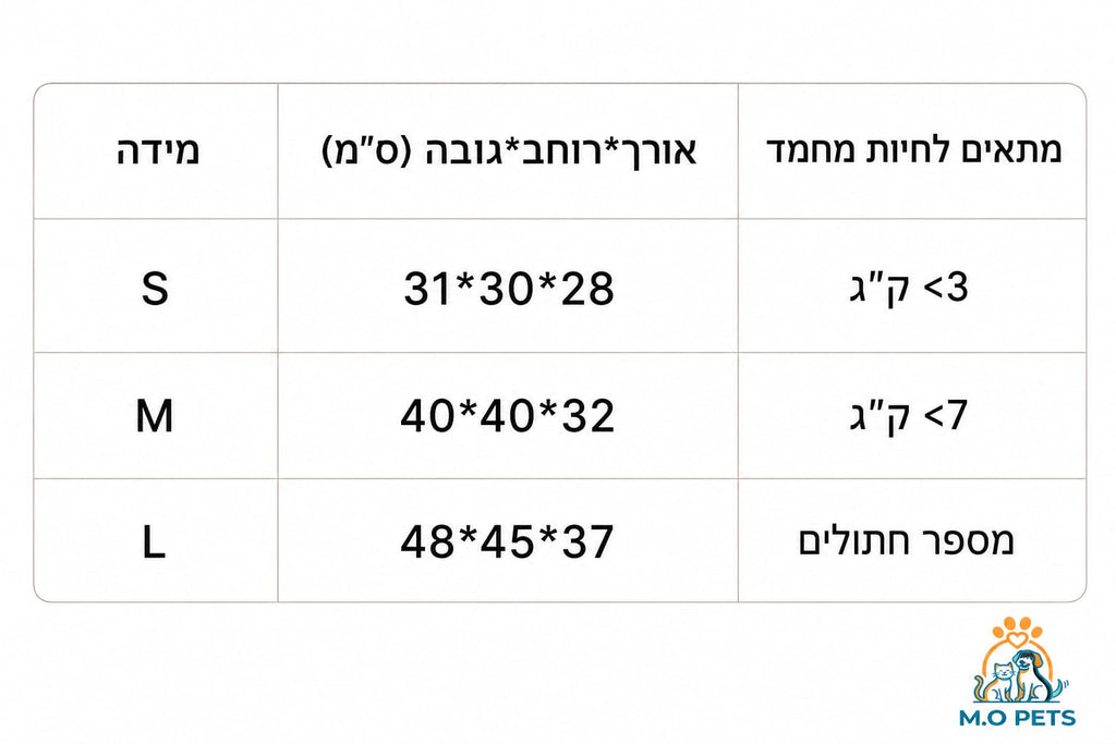 מיטת חתול יסמין