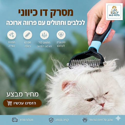 מברשת מקצועית להסרת נשירה לחיות מחמד דו צדדית מסרק כלבים מברשת לחתולים