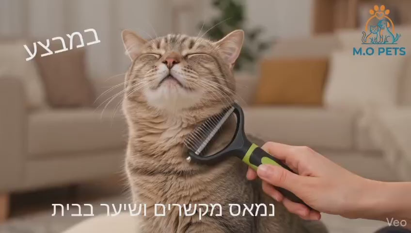 מברשת מקצועית להסרת נשירה לחיות מחמד דו צדדית מסרק כלבים מברשת לחתולים