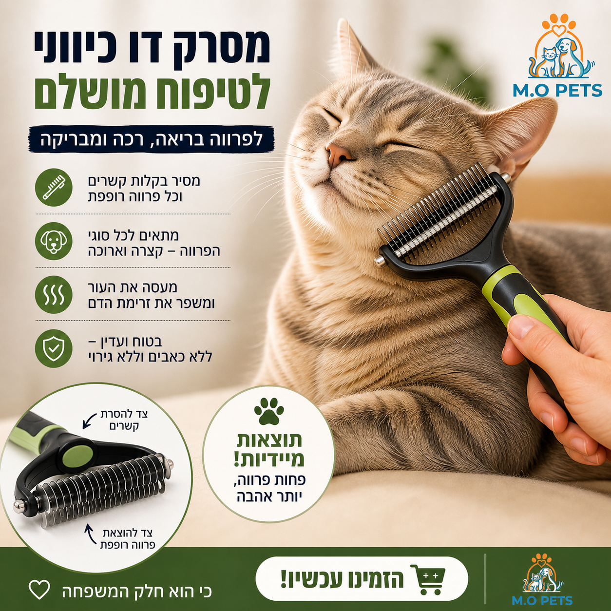 מברשת מקצועית להסרת נשירה לחיות מחמד דו צדדית מסרק כלבים מברשת לחתולים
